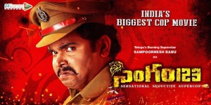 Singam-123-Trailer