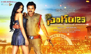 singam-123