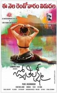 jyoth-lakhmi-movie-song-on -pavan