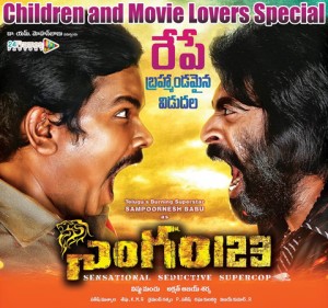 singam123-release-online