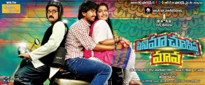 cinema choopista mama review